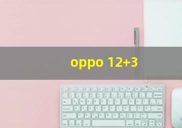 oppo 12+3